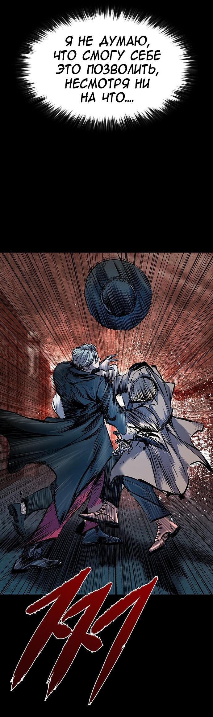 Манга Касл 2: Человечество - Глава 29 Страница 6