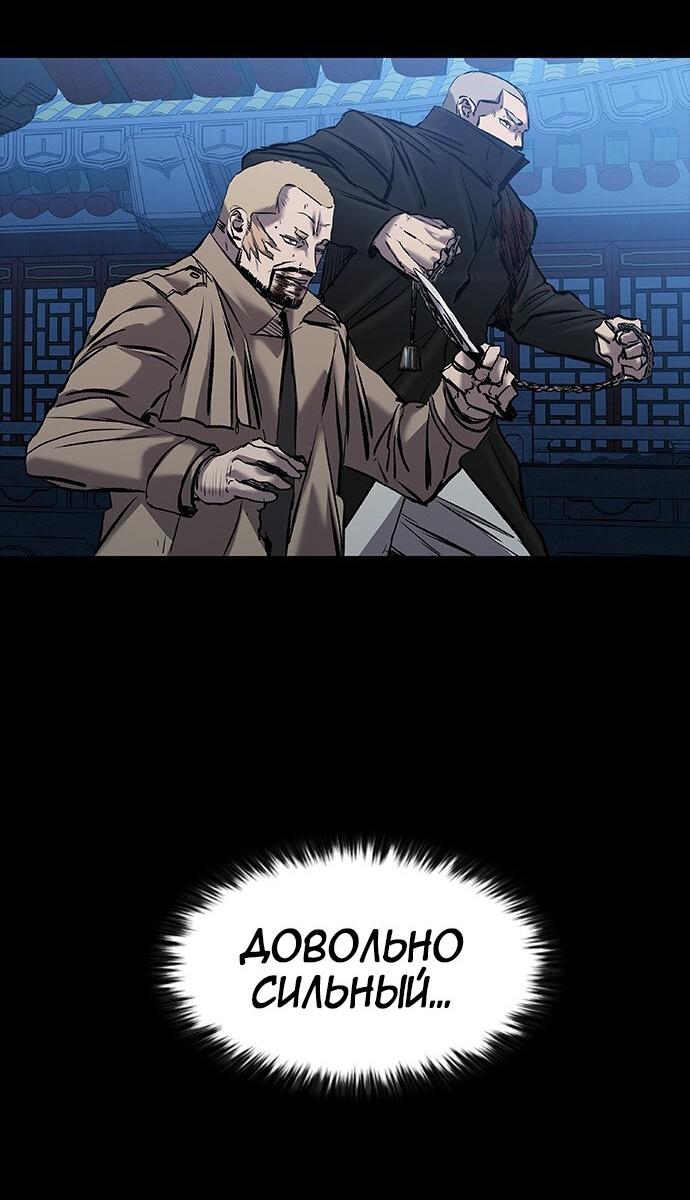 Манга Касл 2: Человечество - Глава 29 Страница 85