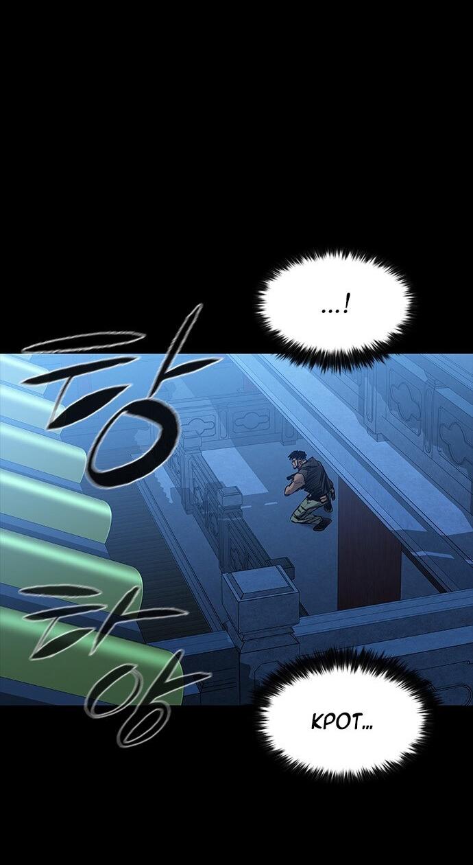 Манга Касл 2: Человечество - Глава 29 Страница 36