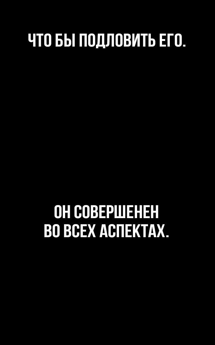 Манга Касл 2: Человечество - Глава 29 Страница 77