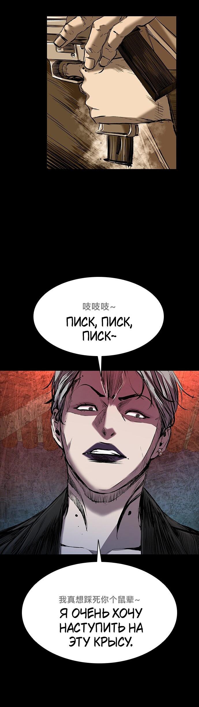 Манга Касл 2: Человечество - Глава 29 Страница 32