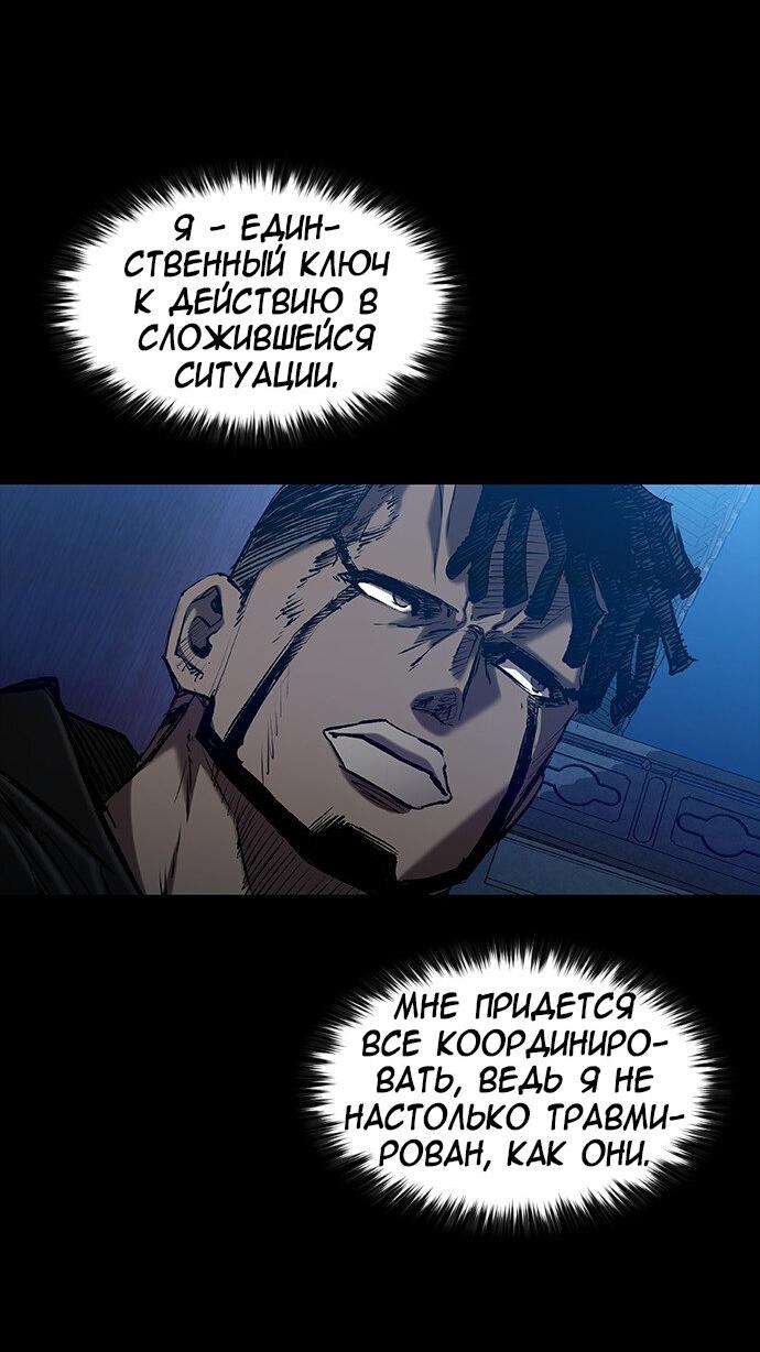 Манга Касл 2: Человечество - Глава 29 Страница 38