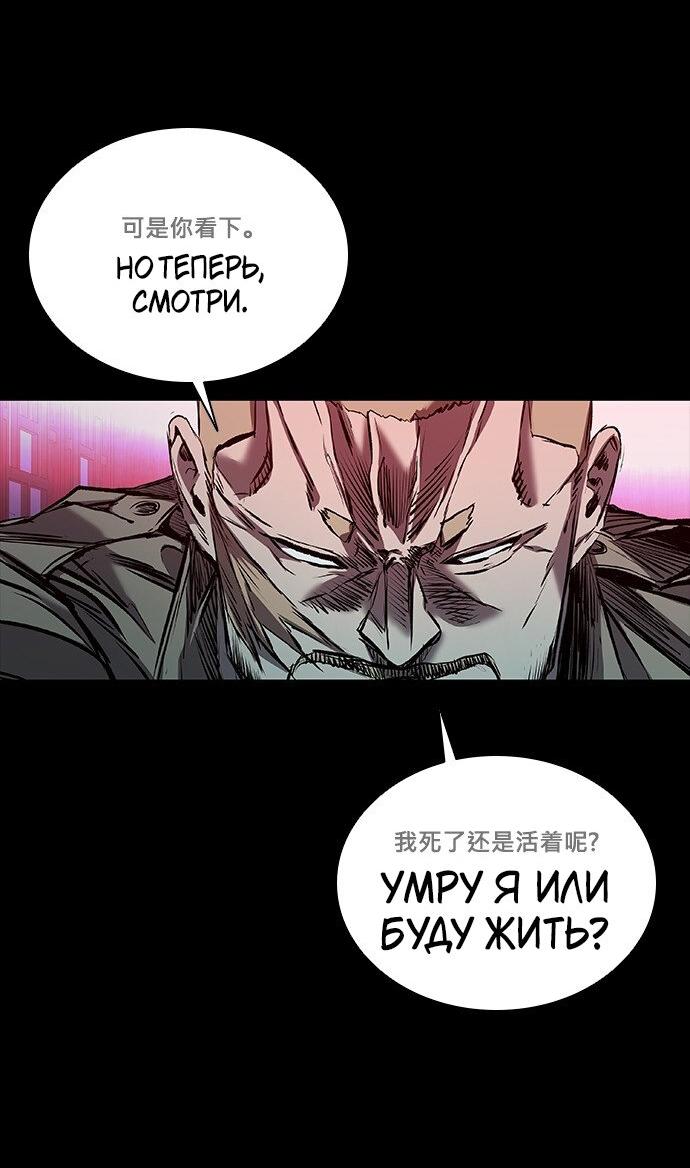 Манга Касл 2: Человечество - Глава 29 Страница 18