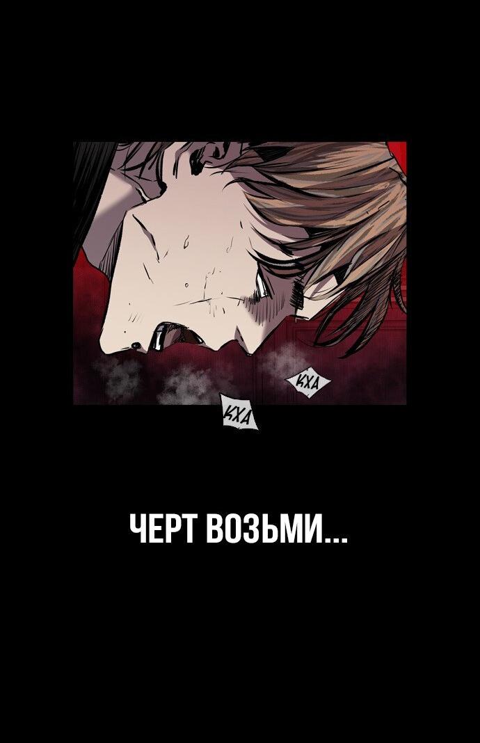 Манга Касл 2: Человечество - Глава 29 Страница 74