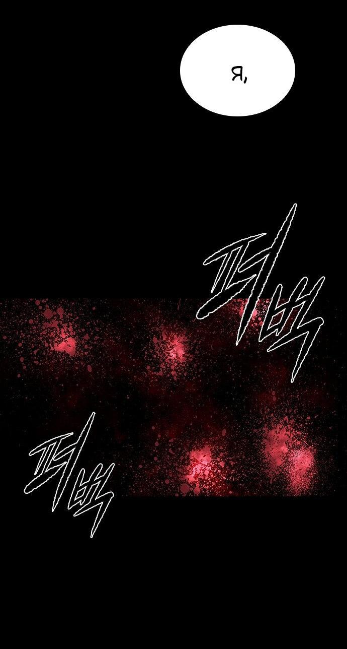 Манга Касл 2: Человечество - Глава 29 Страница 3