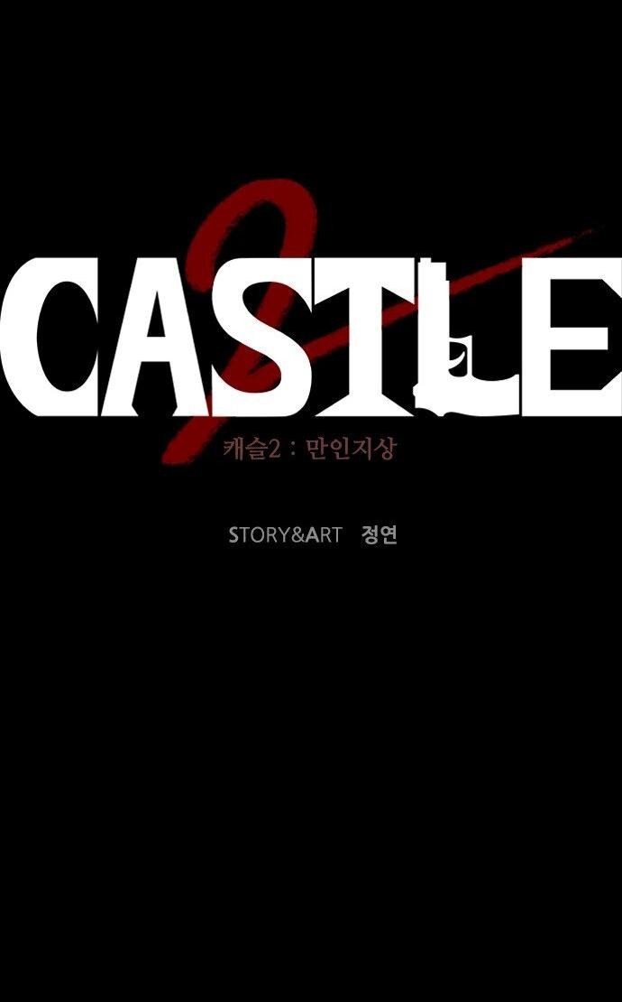 Манга Касл 2: Человечество - Глава 29 Страница 54