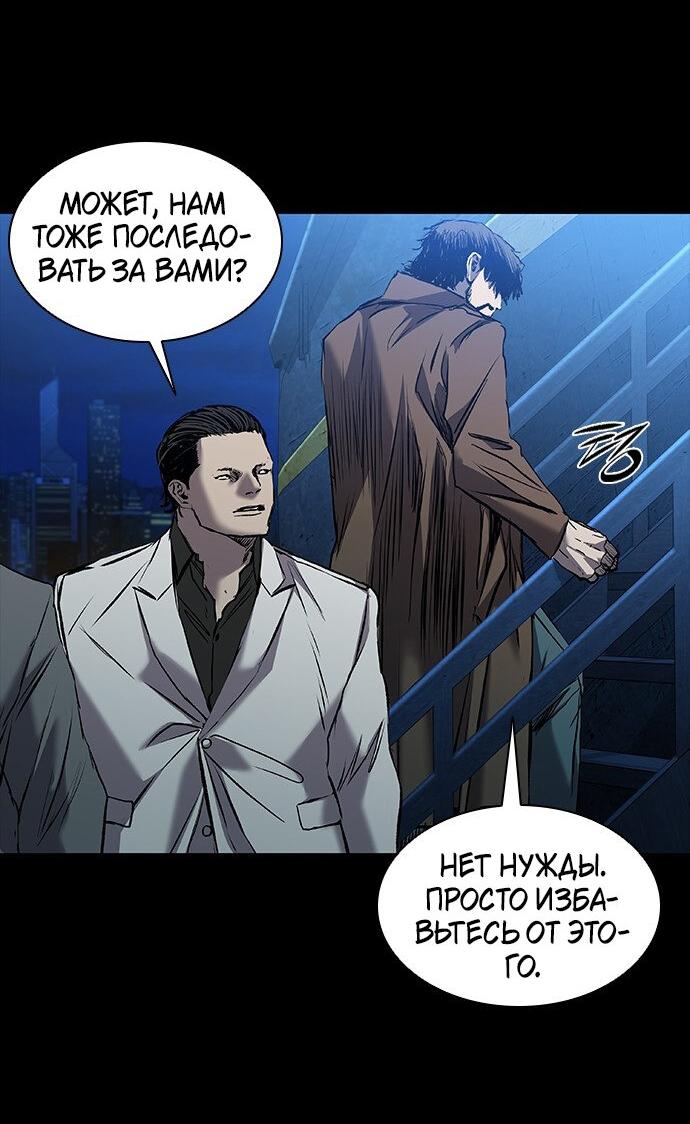 Манга Касл 2: Человечество - Глава 29 Страница 82