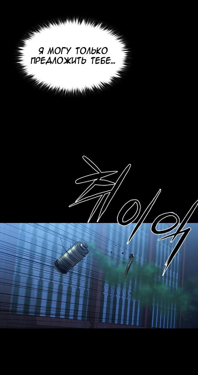 Манга Касл 2: Человечество - Глава 29 Страница 42