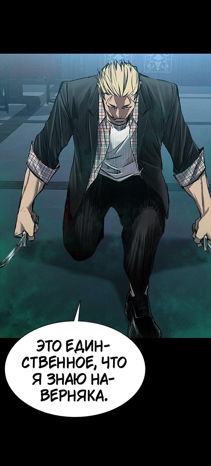 Манга Касл 2: Человечество - Глава 30 Страница 38