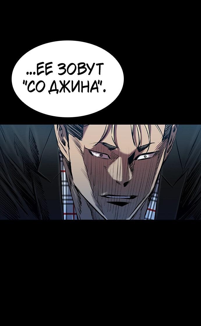 Манга Касл 2: Человечество - Глава 30 Страница 51