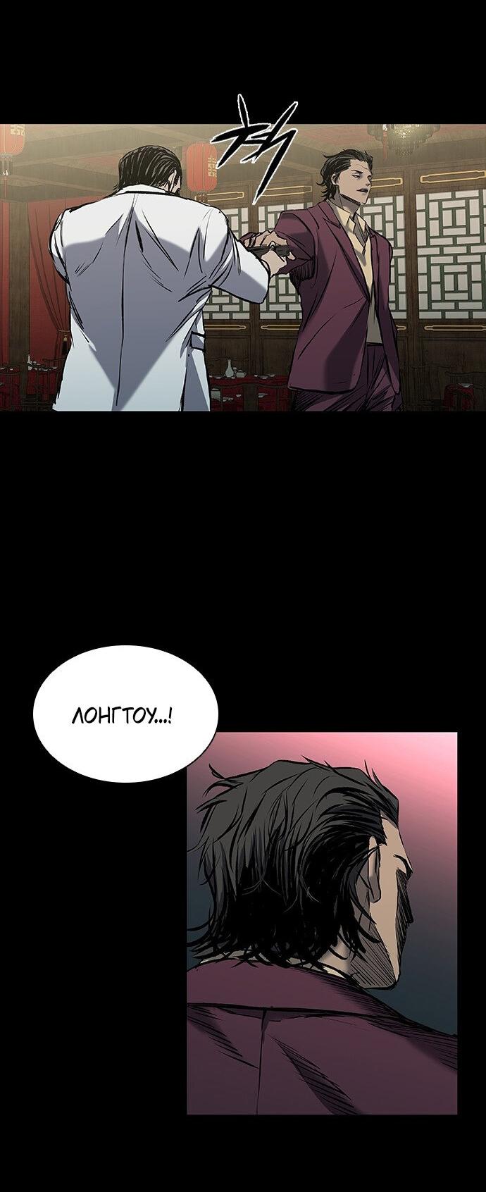 Манга Касл 2: Человечество - Глава 30 Страница 91