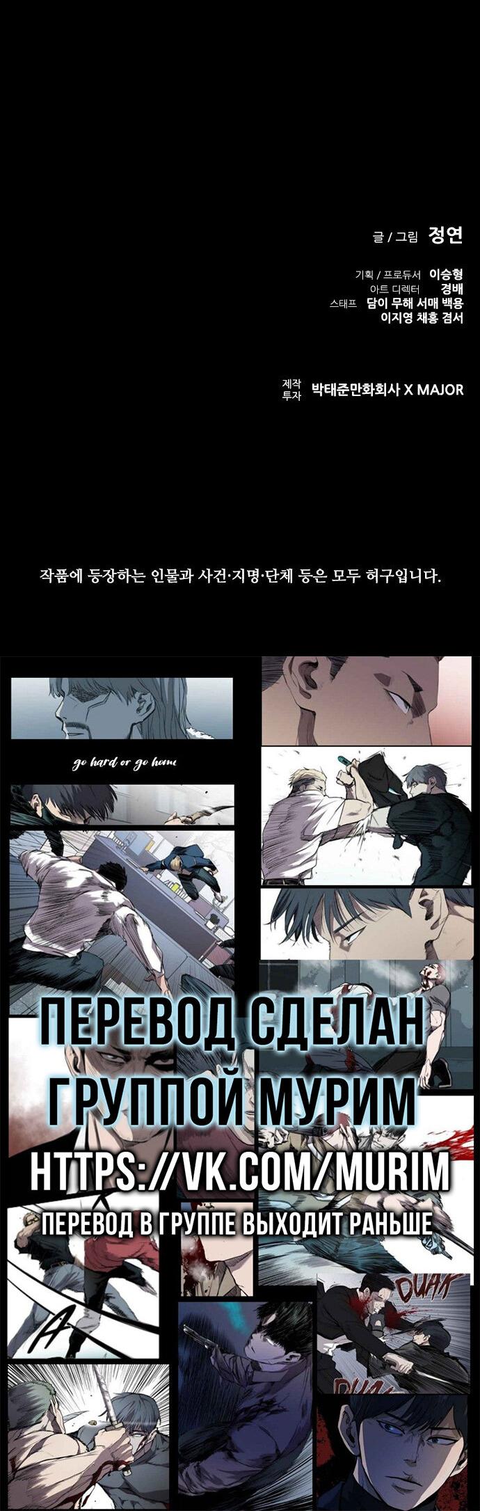 Манга Касл 2: Человечество - Глава 30 Страница 108