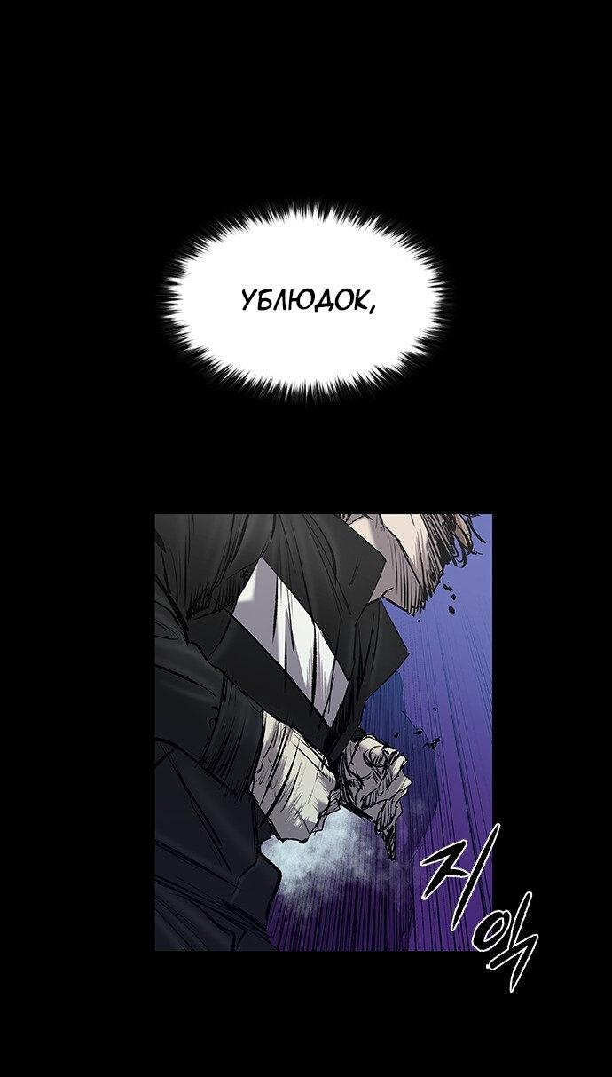 Манга Касл 2: Человечество - Глава 30 Страница 1