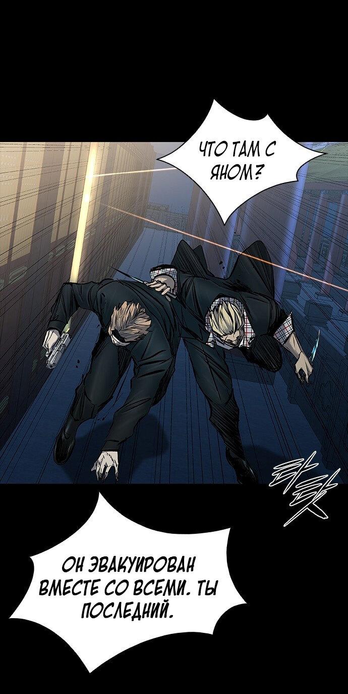 Манга Касл 2: Человечество - Глава 30 Страница 84