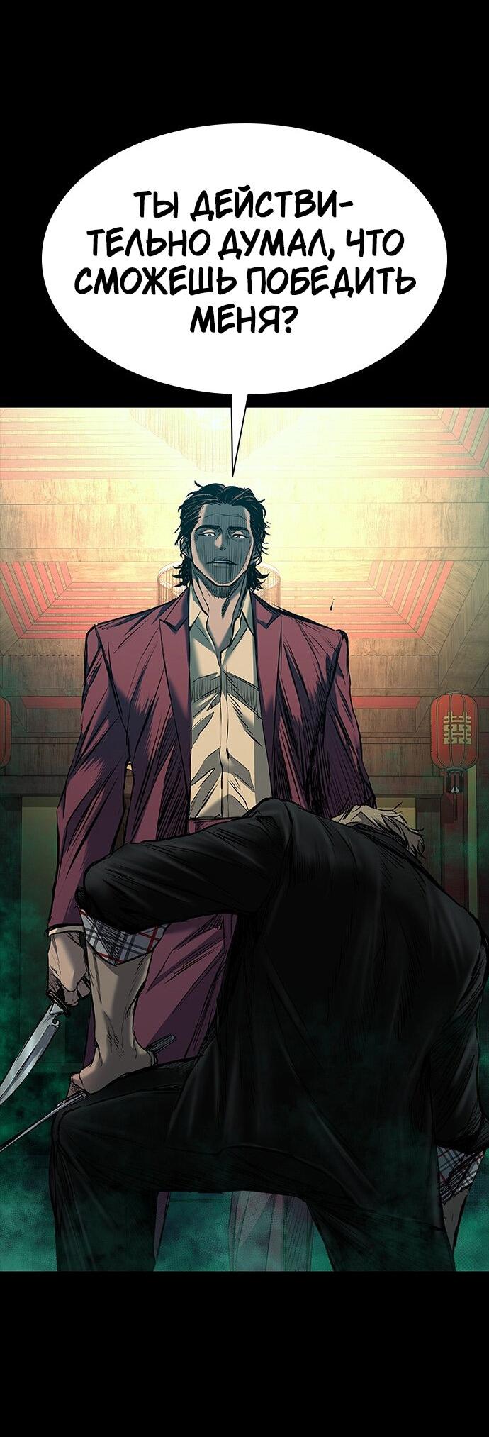 Манга Касл 2: Человечество - Глава 30 Страница 36