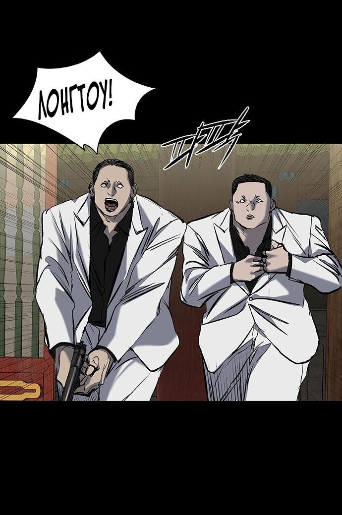 Манга Касл 2: Человечество - Глава 30 Страница 81