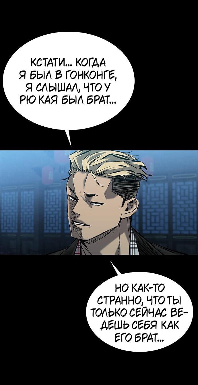 Манга Касл 2: Человечество - Глава 30 Страница 55