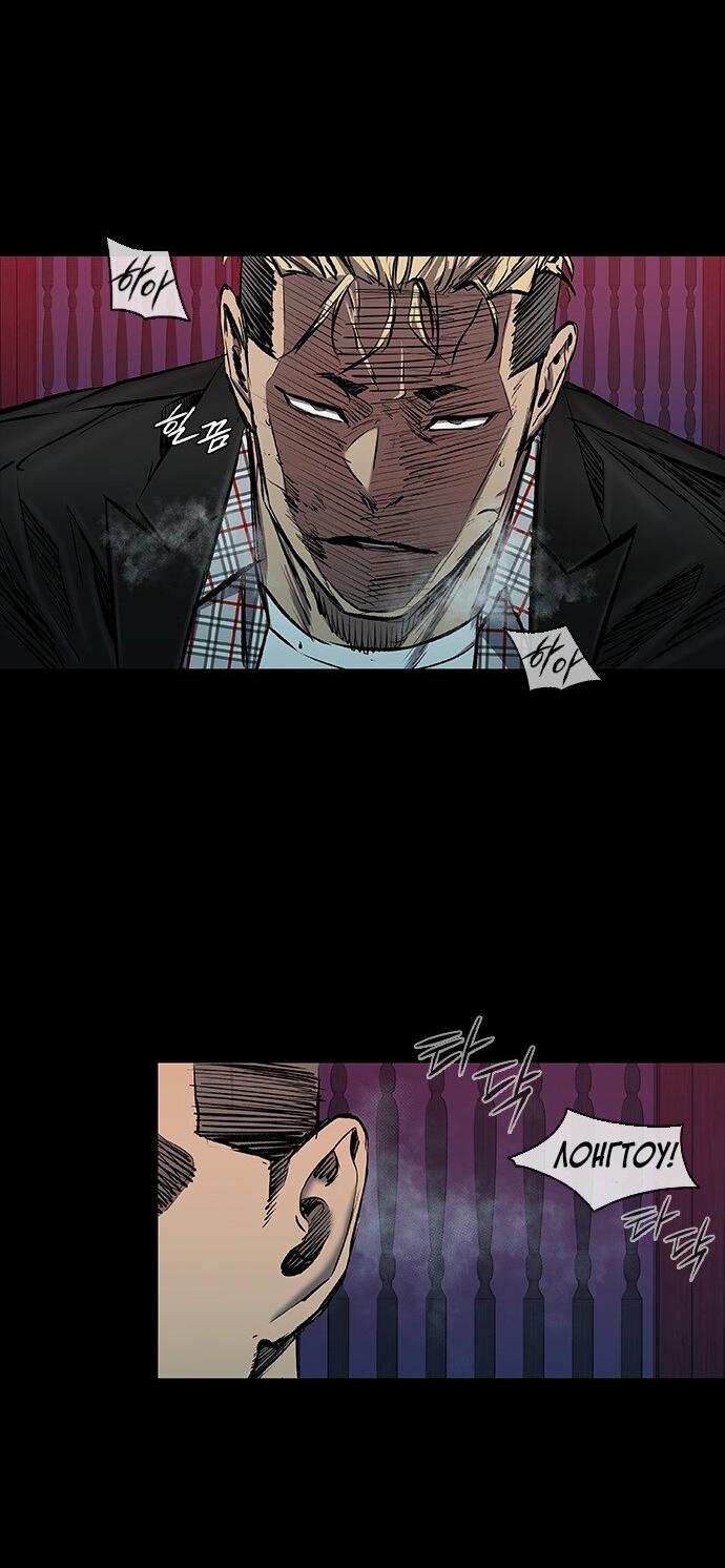 Манга Касл 2: Человечество - Глава 30 Страница 73