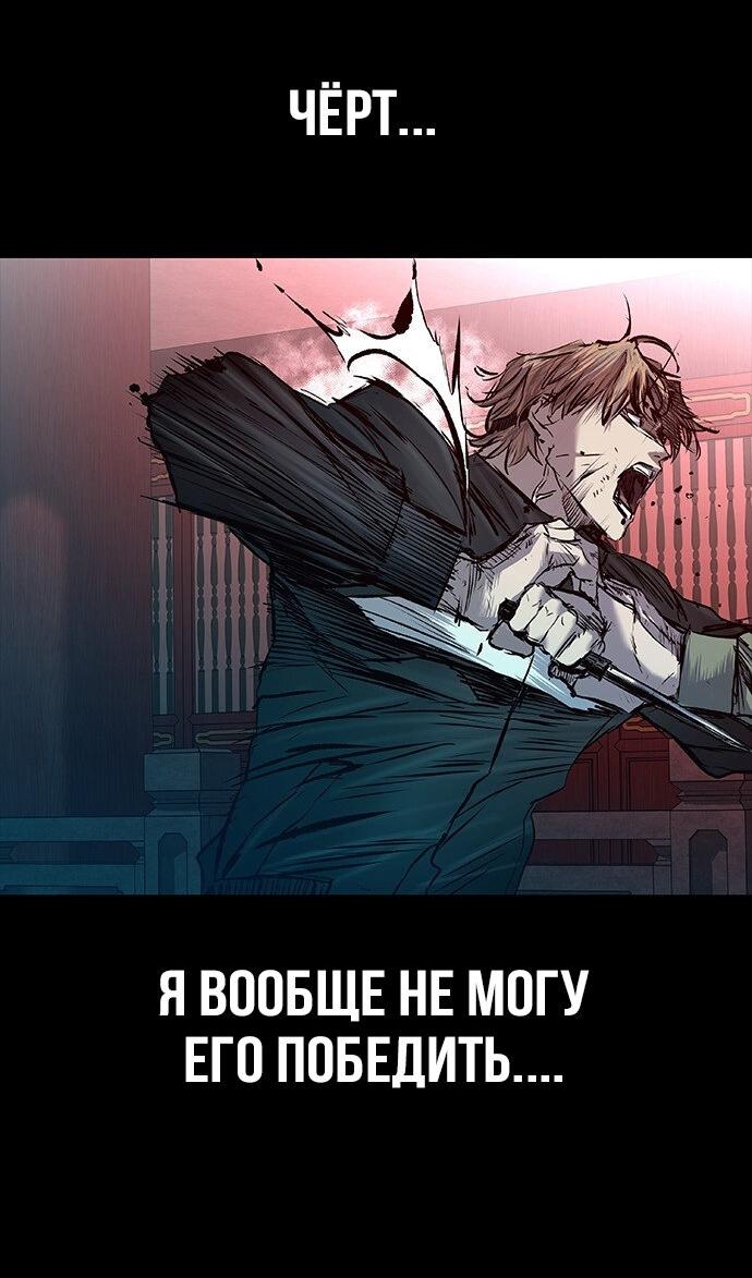 Манга Касл 2: Человечество - Глава 30 Страница 4