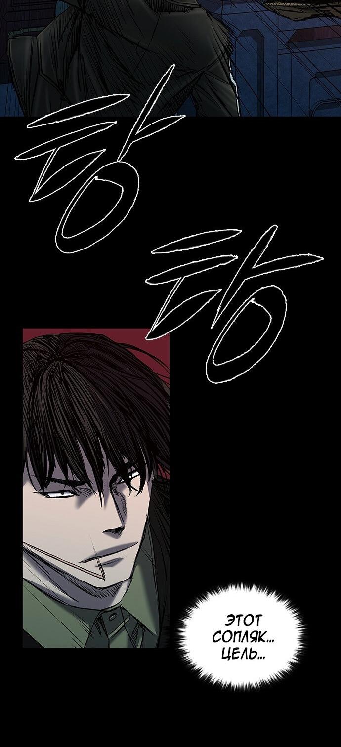 Манга Касл 2: Человечество - Глава 30 Страница 16