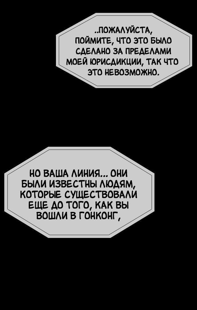 Манга Касл 2: Человечество - Глава 30 Страница 96