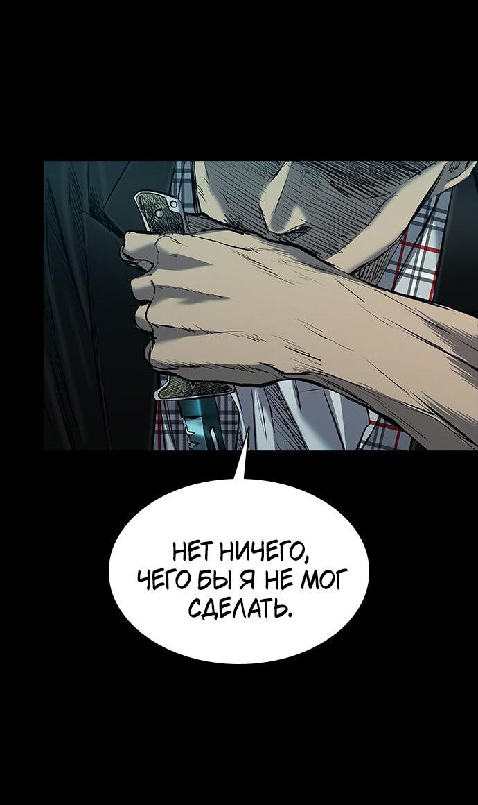 Манга Касл 2: Человечество - Глава 30 Страница 37