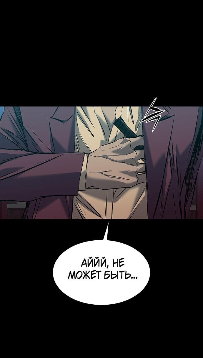 Манга Касл 2: Человечество - Глава 30 Страница 35