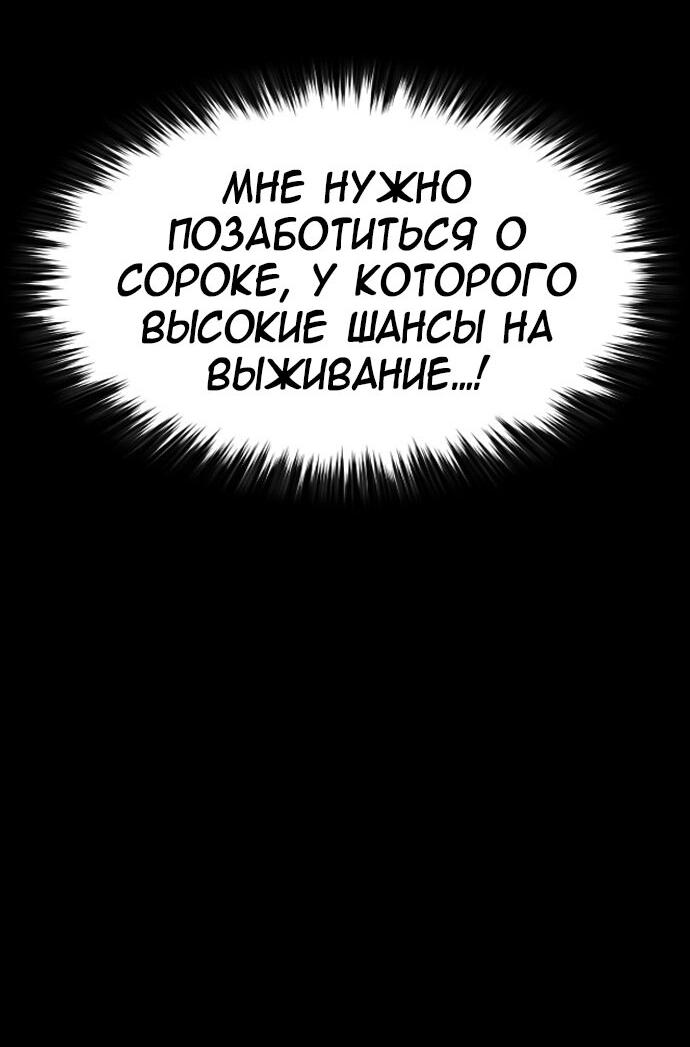 Манга Касл 2: Человечество - Глава 30 Страница 25
