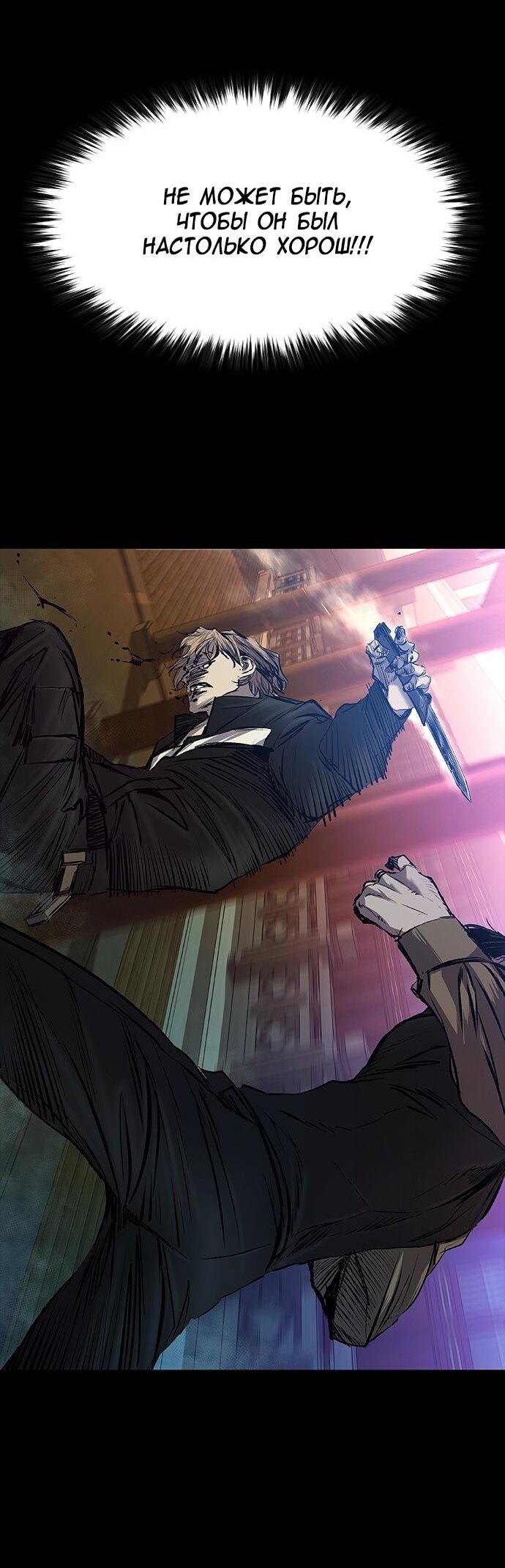 Манга Касл 2: Человечество - Глава 30 Страница 2