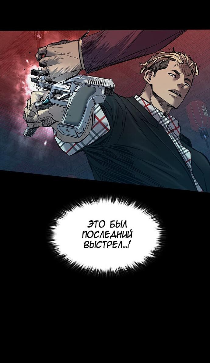 Манга Касл 2: Человечество - Глава 30 Страница 32