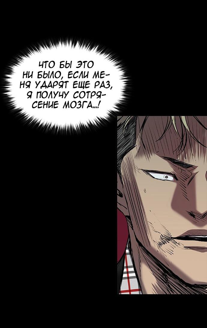 Манга Касл 2: Человечество - Глава 30 Страница 49