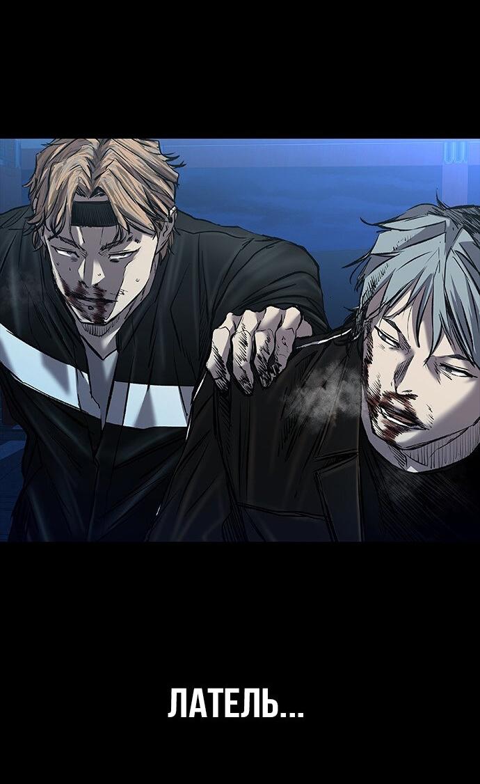 Манга Касл 2: Человечество - Глава 30 Страница 19