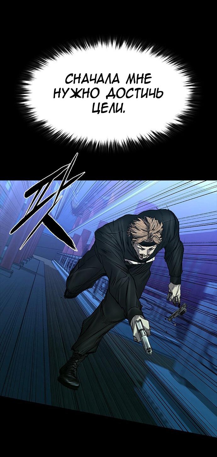 Манга Касл 2: Человечество - Глава 30 Страница 24