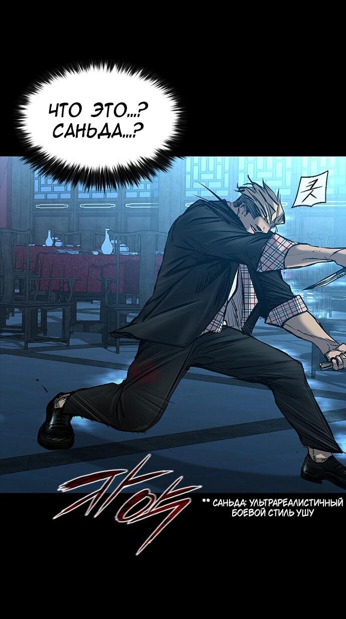 Манга Касл 2: Человечество - Глава 30 Страница 48