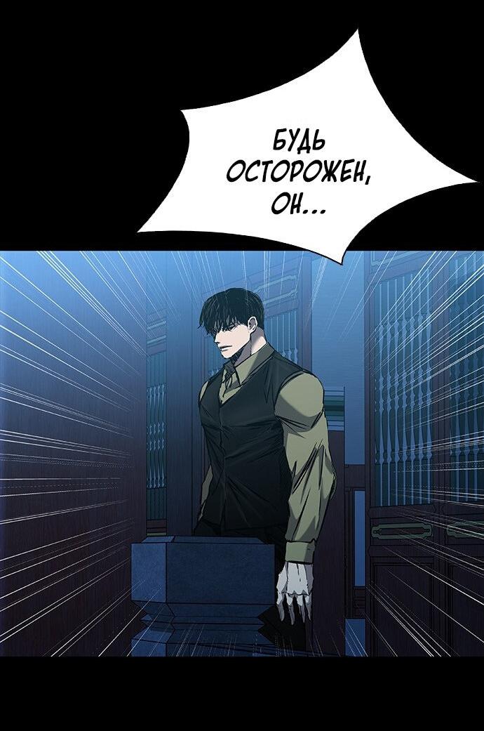 Манга Касл 2: Человечество - Глава 31 Страница 4