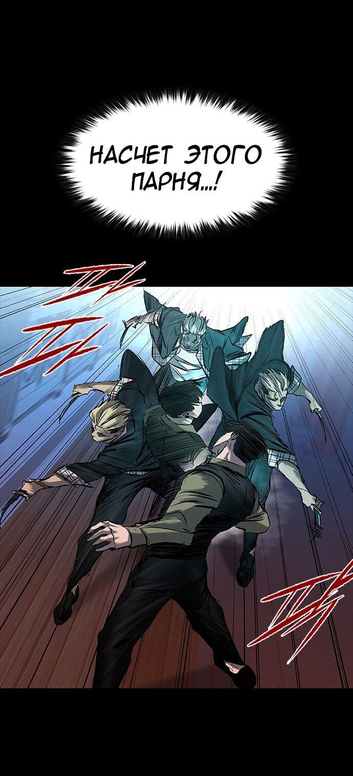 Манга Касл 2: Человечество - Глава 31 Страница 7