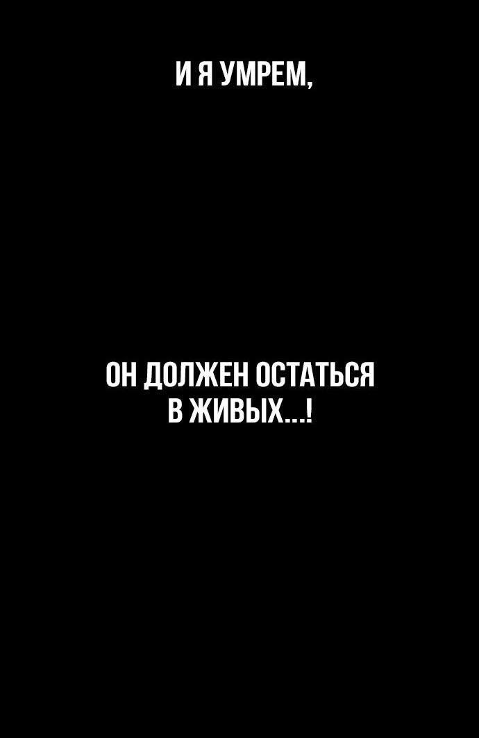 Манга Касл 2: Человечество - Глава 31 Страница 27