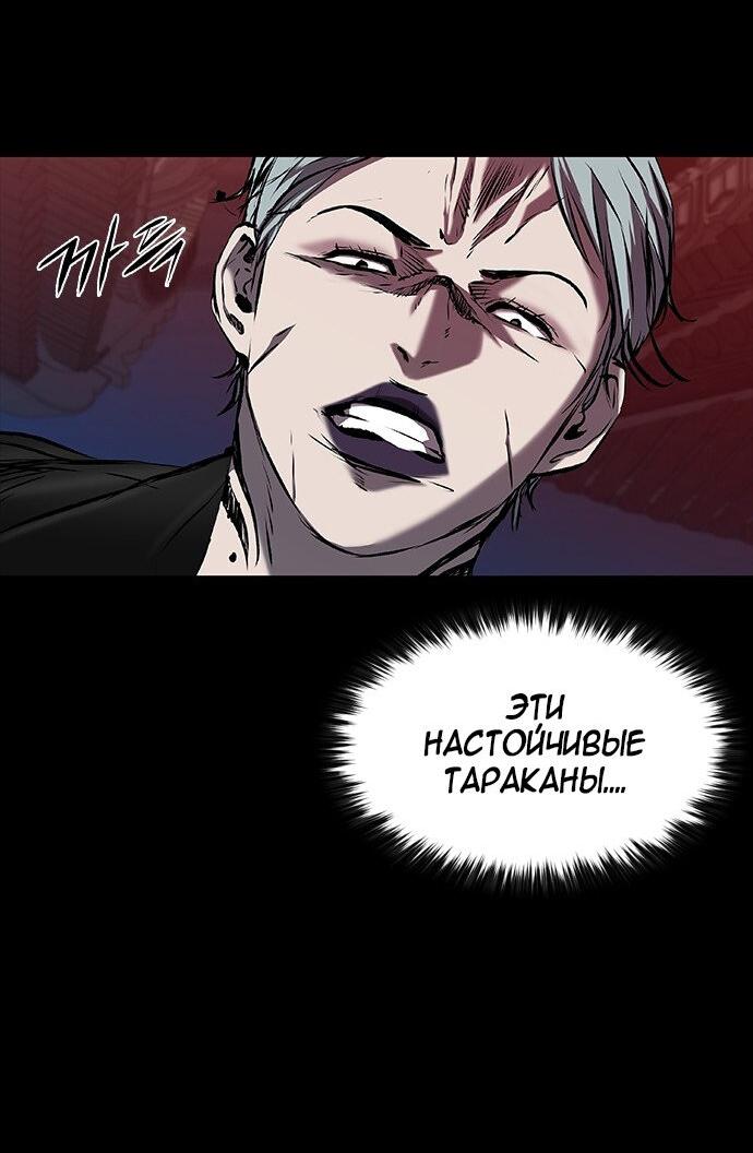 Манга Касл 2: Человечество - Глава 31 Страница 20