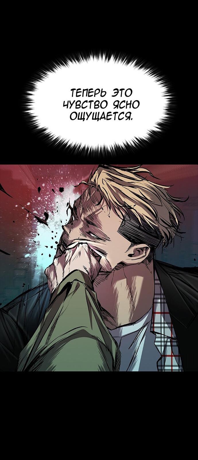 Манга Касл 2: Человечество - Глава 31 Страница 16
