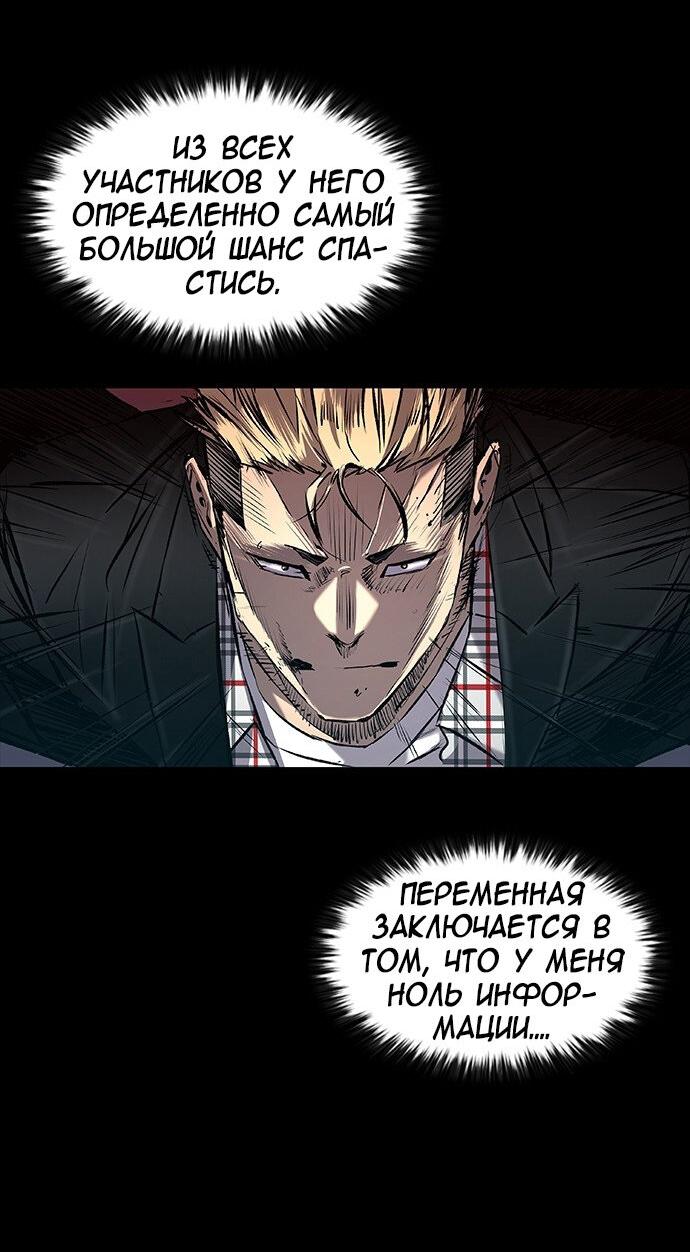 Манга Касл 2: Человечество - Глава 31 Страница 6