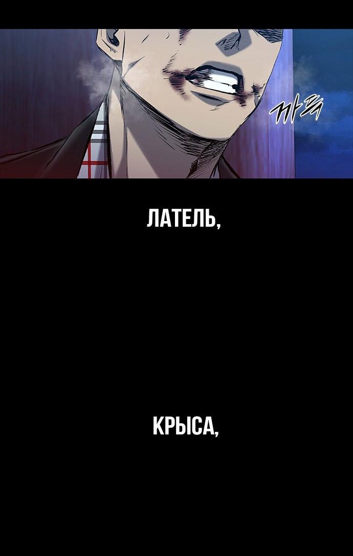 Манга Касл 2: Человечество - Глава 31 Страница 26