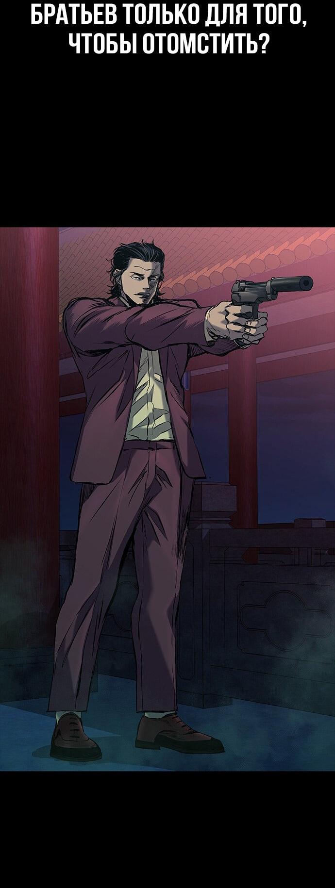 Манга Касл 2: Человечество - Глава 31 Страница 70