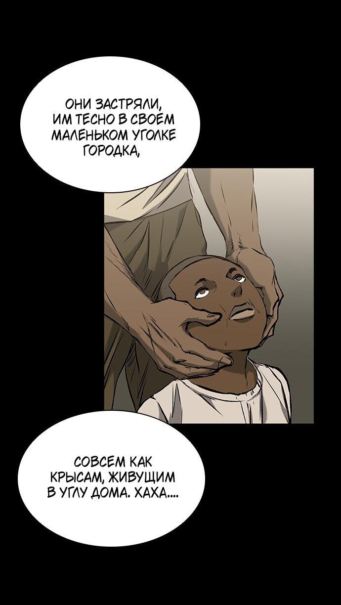 Манга Касл 2: Человечество - Глава 31 Страница 35