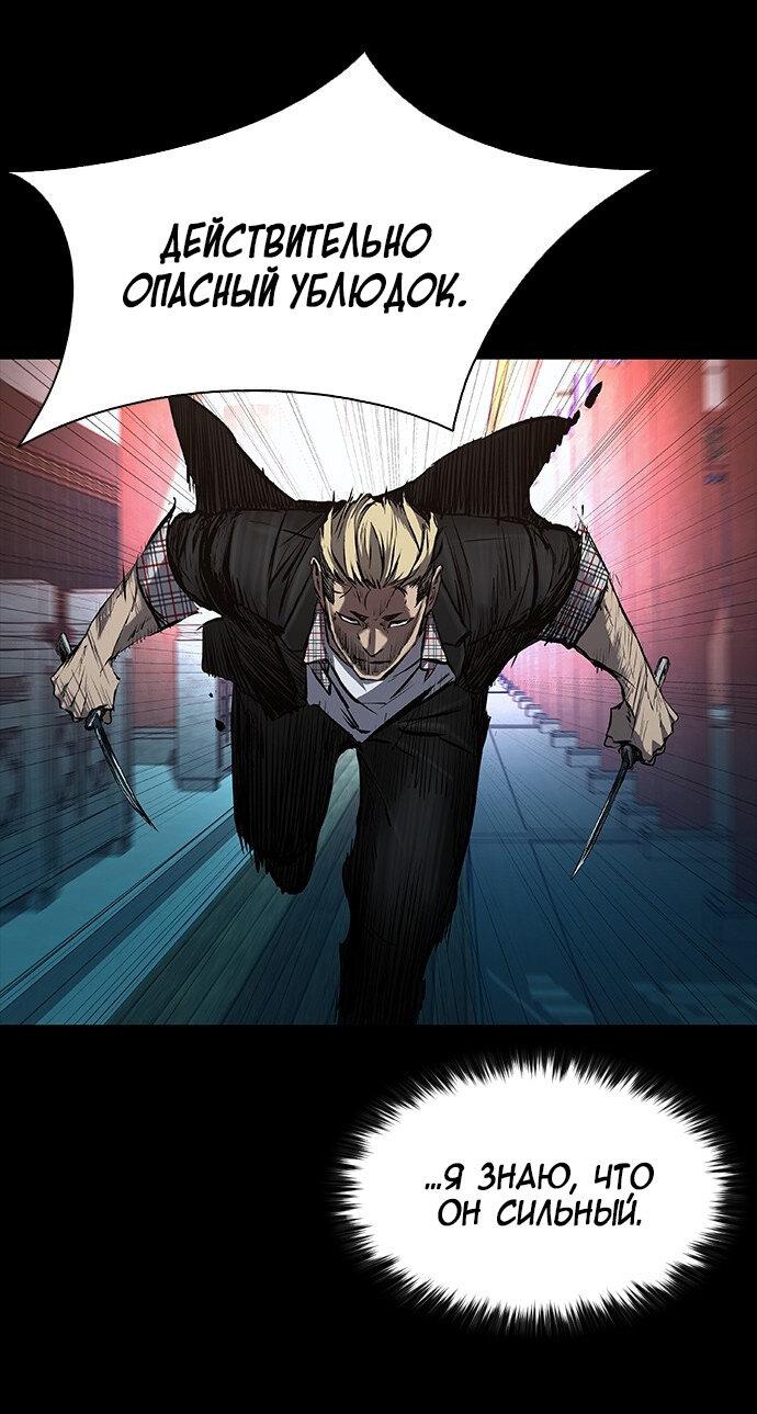 Манга Касл 2: Человечество - Глава 31 Страница 5