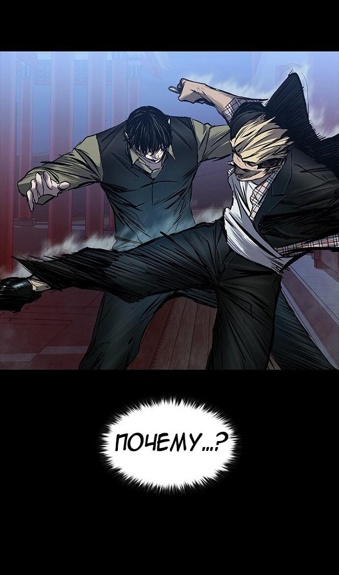 Манга Касл 2: Человечество - Глава 31 Страница 14