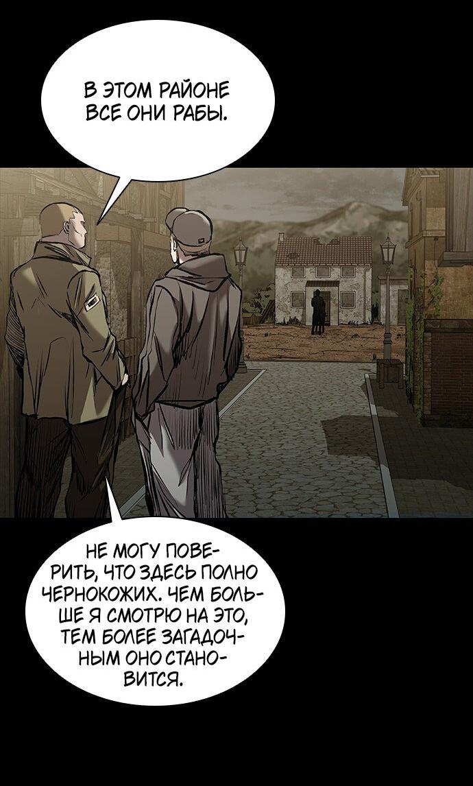 Манга Касл 2: Человечество - Глава 31 Страница 34