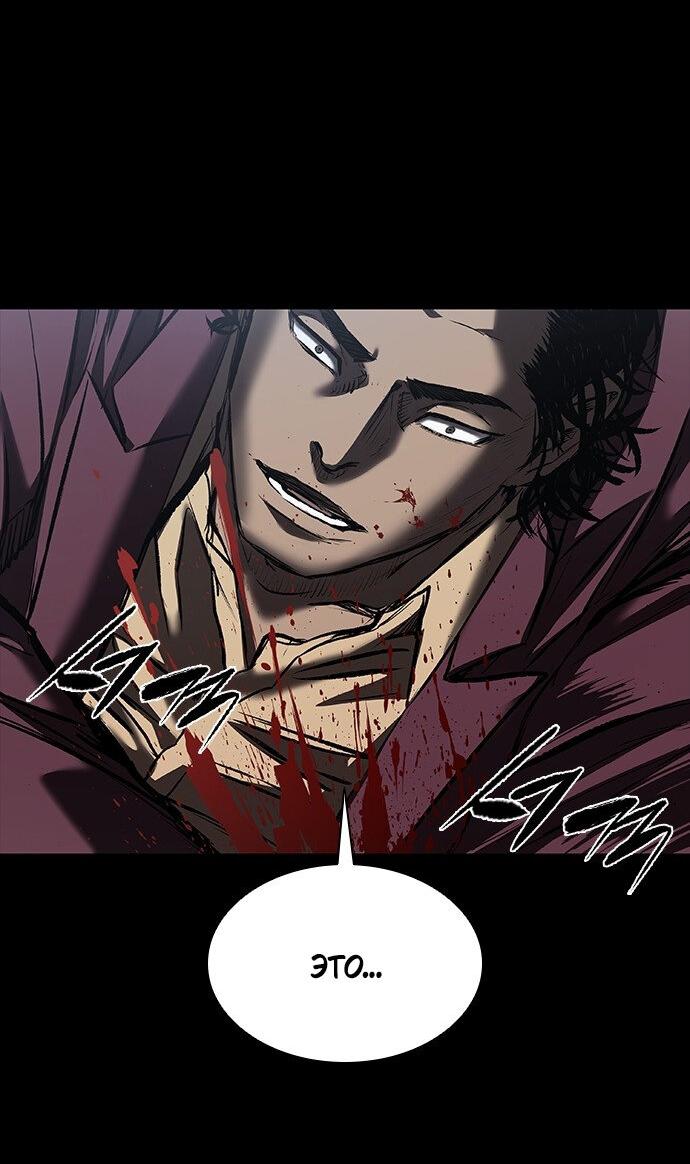 Манга Касл 2: Человечество - Глава 31 Страница 96