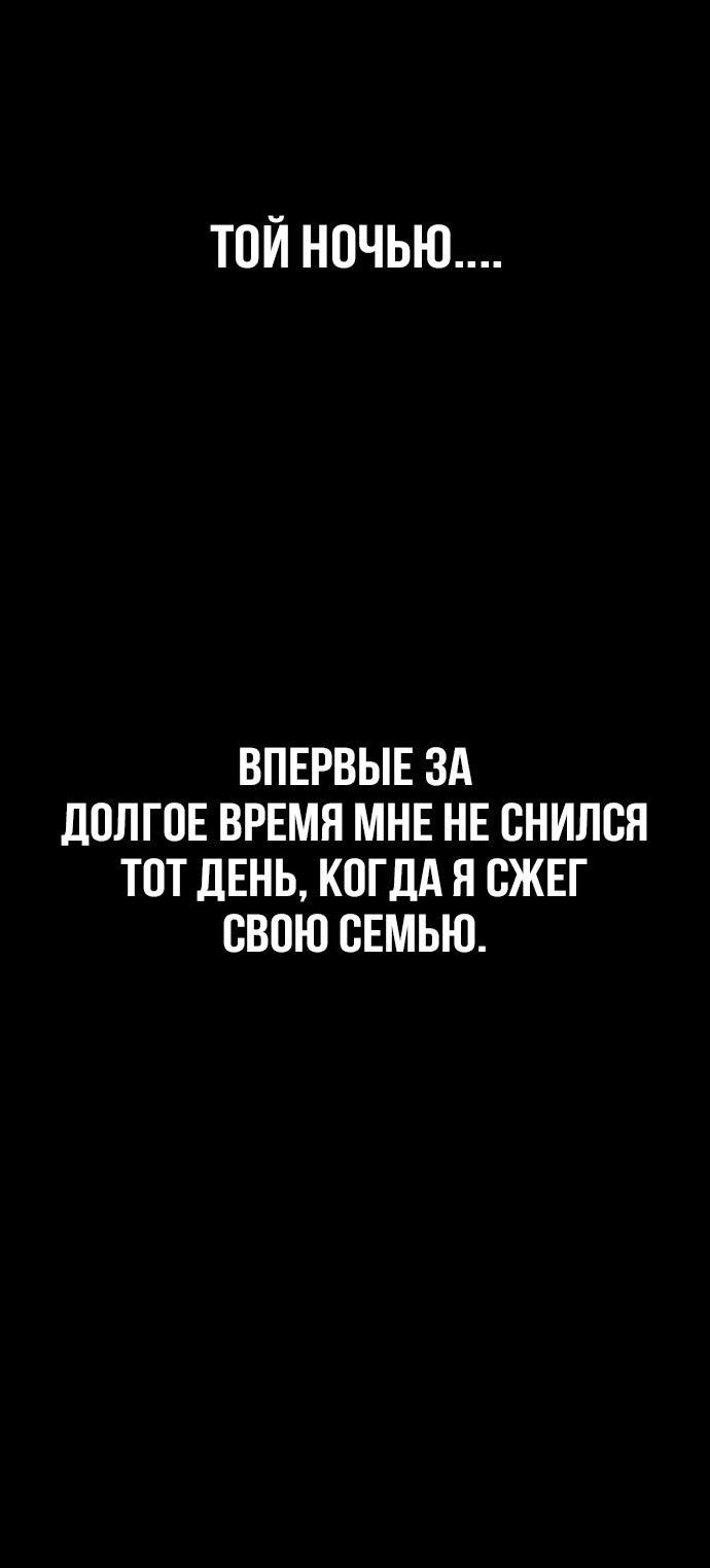 Манга Касл 2: Человечество - Глава 31 Страница 59