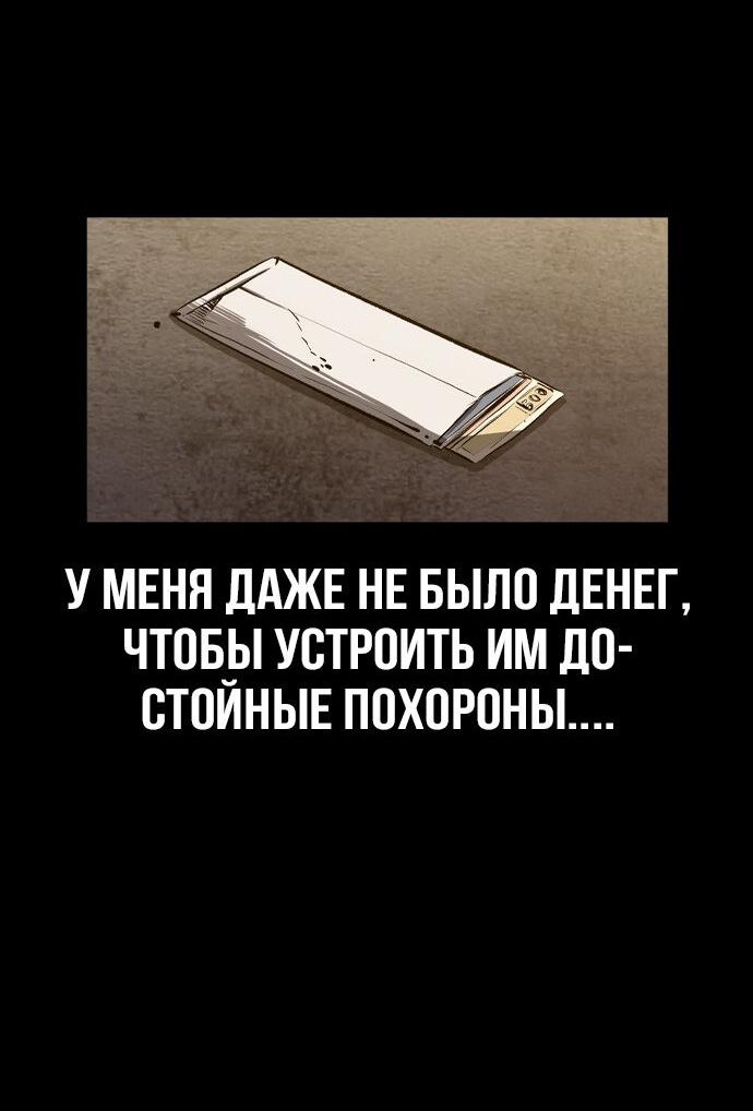 Манга Касл 2: Человечество - Глава 31 Страница 45