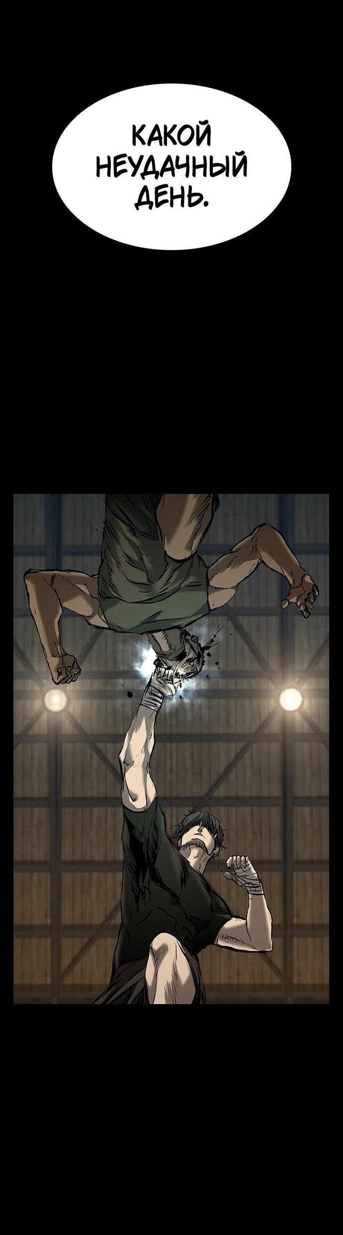 Манга Касл 2: Человечество - Глава 31 Страница 52